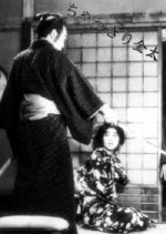 Chakkiri Kinta Japanese Movie photo