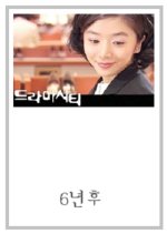 Drama City: Six Years Korean Drama photo