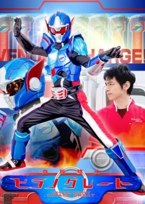 Vending Knight Hirano Great (2017) poster