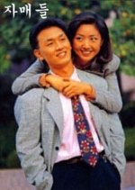 Sisters Korean Drama(1993) photo