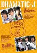 Dramatic-J Japanese Drama photo