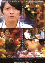 The Legend Of Chronos Jaunter Japanese Movie photo