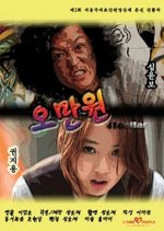 41dollar Korean Movie photo