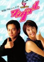 Wonderful Japanese TV Program photo