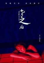 Things to Come Chinese Movie photo