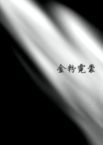 White Powder and Neon Lights Hong Kong Movie photo