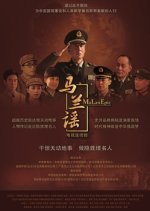 Malan Epic Chinese Drama photo