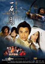 One Stone and Two Birds Chinese Movie photo