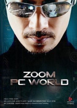 Zoom PC World (2013) poster