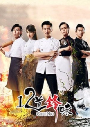 Chef Nic Season 2 (2015) poster