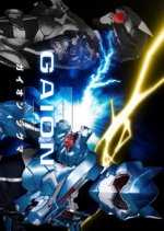 Gaion Σ Japanese Movie photo