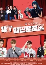 Zhao Ge Ou Ba Shi Ba Ba Chinese Movie photo