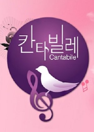 Cantabile (2011) poster