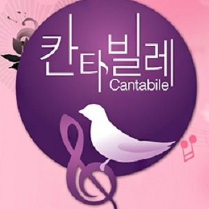 Cantabile (2011)