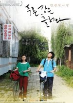 Let the Blue River Run Korean Movie photo