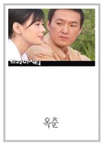 Drama City: Jade Spring Korean Drama photo