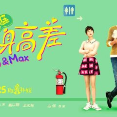 Min & Max Chinese Movie photo