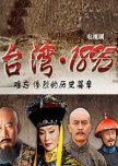 Taiwan 1895