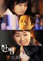 Nursery Story Korean Drama photo