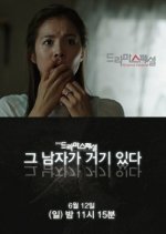 Drama Special Season 2: That Man Is There Korean Drama photo