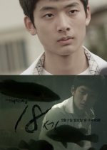 Drama Special Season 5: Youth (2014) photo