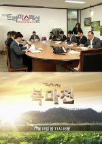 Drama Special Season 3: Pandemonium Korean Drama photo