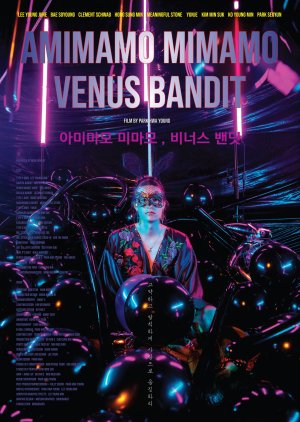 Amimamo Mimamo, Venus Bandit () poster