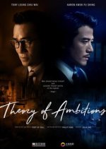 Where the Wind Blows Hong Kong Movie(2022) photo