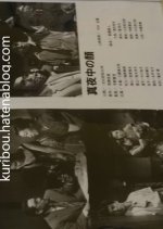 Face in the Dark Japanese Movie photo