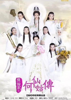 The Legend of He Xian Gu () poster
