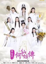 The Legend of He Xian Gu Chinese Drama photo