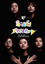 Stratosphere: The Documentary Thai Movie photo