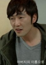 In The Name Of The Father Korean Movie(2009) photo