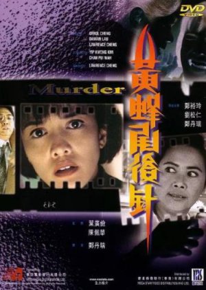 Murder (1993) poster