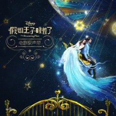 The Dreaming Man Chinese Movie photo