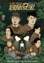 Deadly Treasure Chinese Movie photo