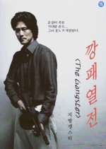 The Gangster Korean Movie photo