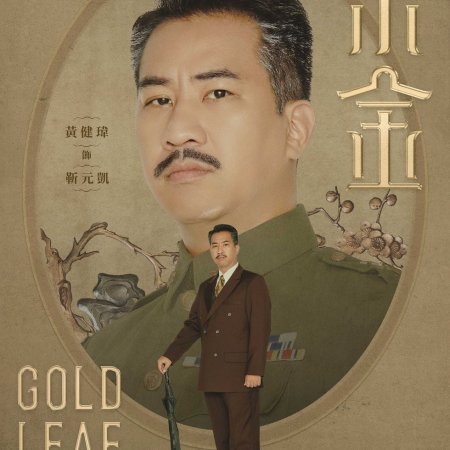 Gold Leaf (2021)