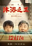 chinese comedy film