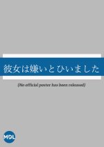 Kanojo wa Kirai to Hi Imashita Japanese Movie photo