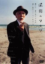 Star Shadow Waltz Japanese Movie photo