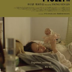 Piglet Piglet Taiwanese Movie photo