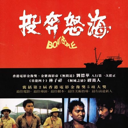 Boat People (1982)
