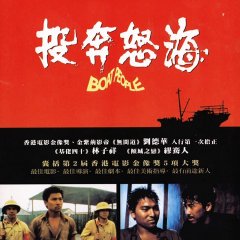 Boat People Hong Kong Movie photo