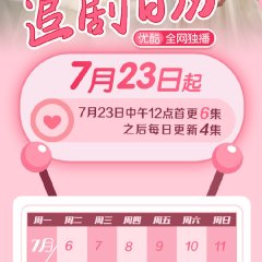 The Emperor's Uncle Is Enough Season 2 Chinese Drama photo