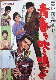 Kuroi Rakuyo: yori Seishun o Fukinarase (1959) poster