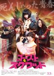 Ghost Squad japanese drama review