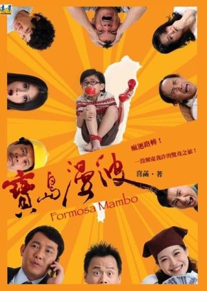 Formosa Mambo (2011) poster