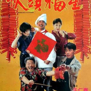 Shogun and Little Kitchen (1992)