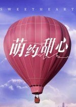 Sweetheart Chinese Drama(0000) photo